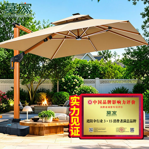 莫家户外遮阳伞庭院伞高端木纹伞