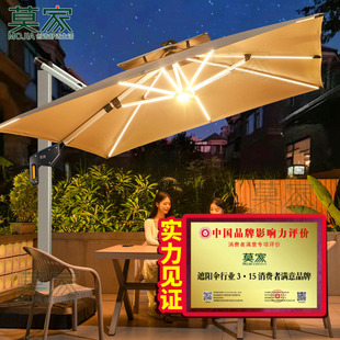 莫家户外遮阳伞庭院伞花园别墅太阳能灯条露台花园室外高端太阳伞