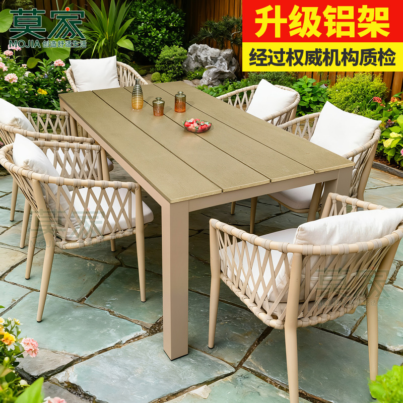 莫家北欧户外藤椅高端室外桌椅庭院花园塑木桌子简约休闲藤编桌椅