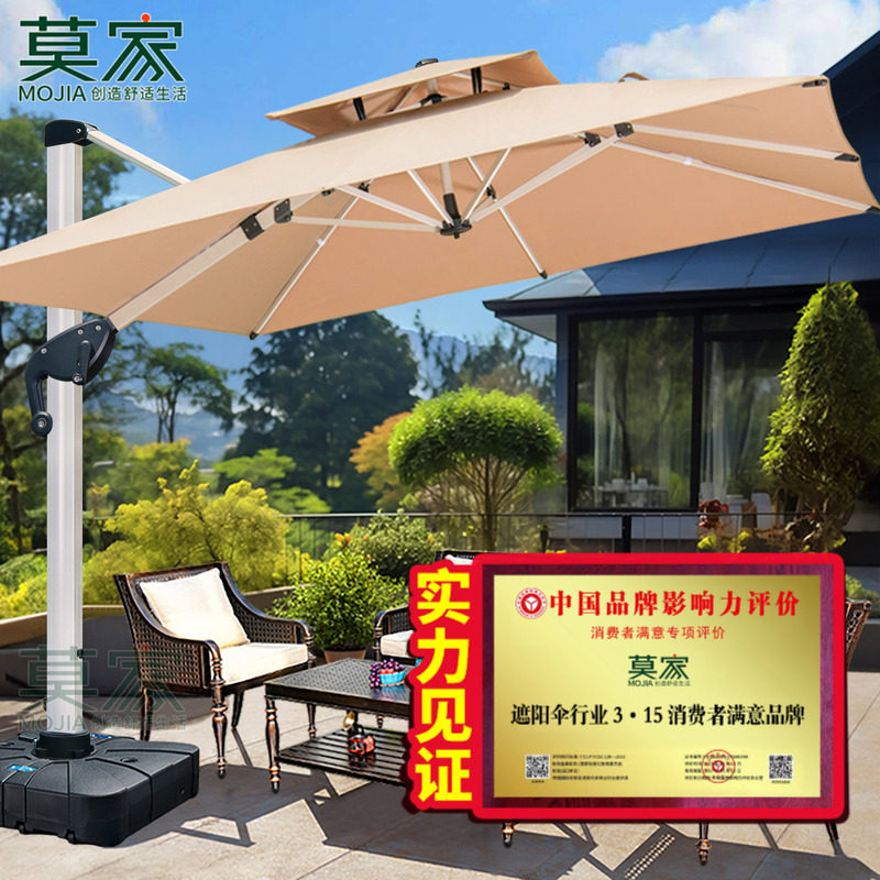 莫家户外遮阳伞庭院伞商用大太阳伞室外罗马伞别墅花园摆摊户外伞
