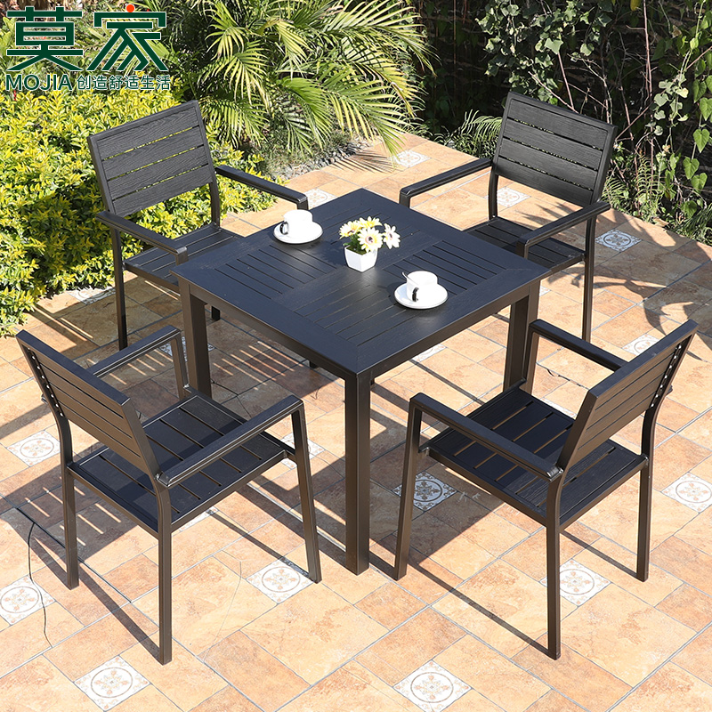莫家户外桌椅庭院花园铝合金休闲