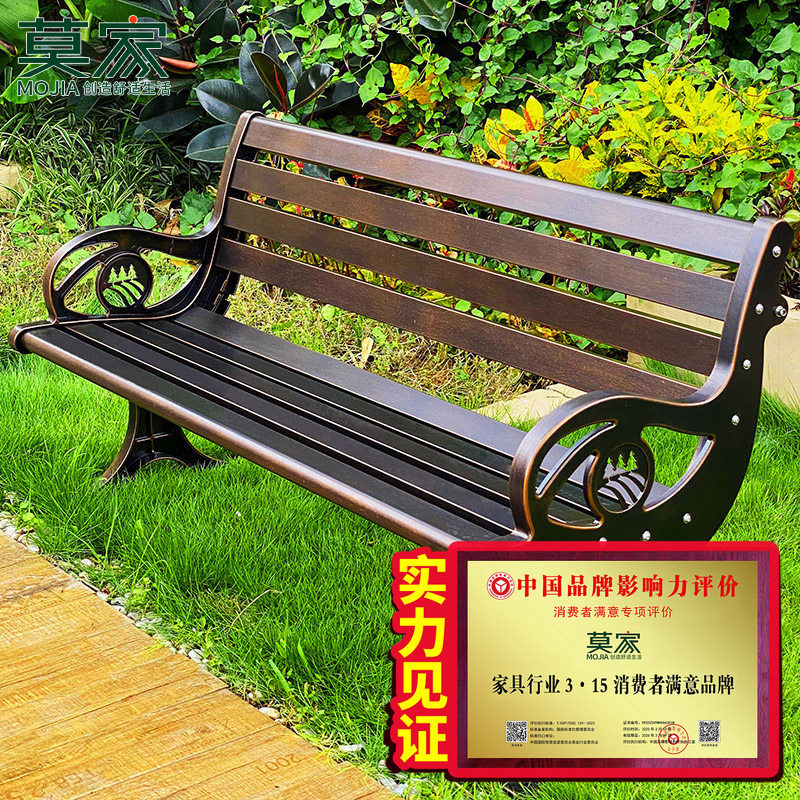 莫家户外公园椅铸铝长椅花园铁艺靠背三人长条椅子室外休闲长凳子