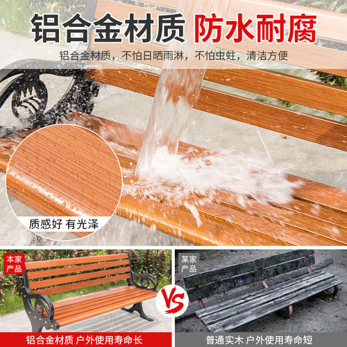 莫家公园椅户外长桌椅室外庭院休闲座椅排椅仿木纹铝合金靠背椅子