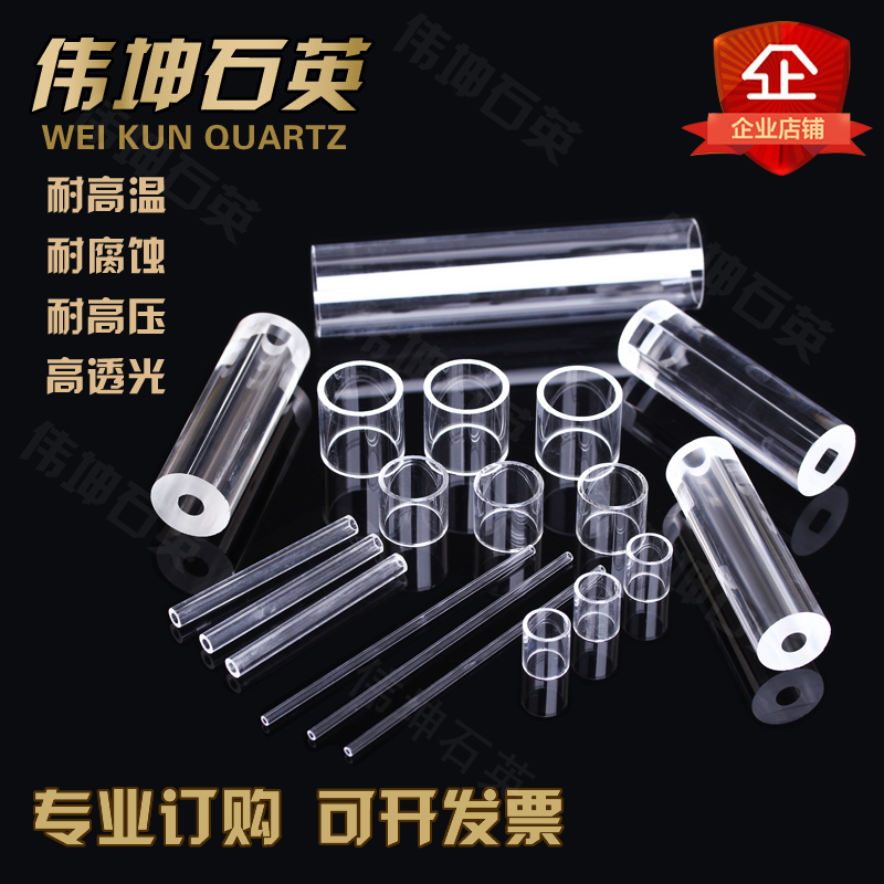 耐高温石英玻璃管伟坤石英透明