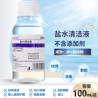氯化钠海盐敷脸纹眉美瞳线清洁液