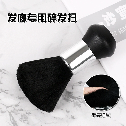 理发师专业刷子美发软毛刷剪发扫头发刷子扫碎发清洁刷理发店用品