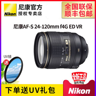 NIKKOR VR防抖变焦镜头 拆机Nikon尼康 120mm