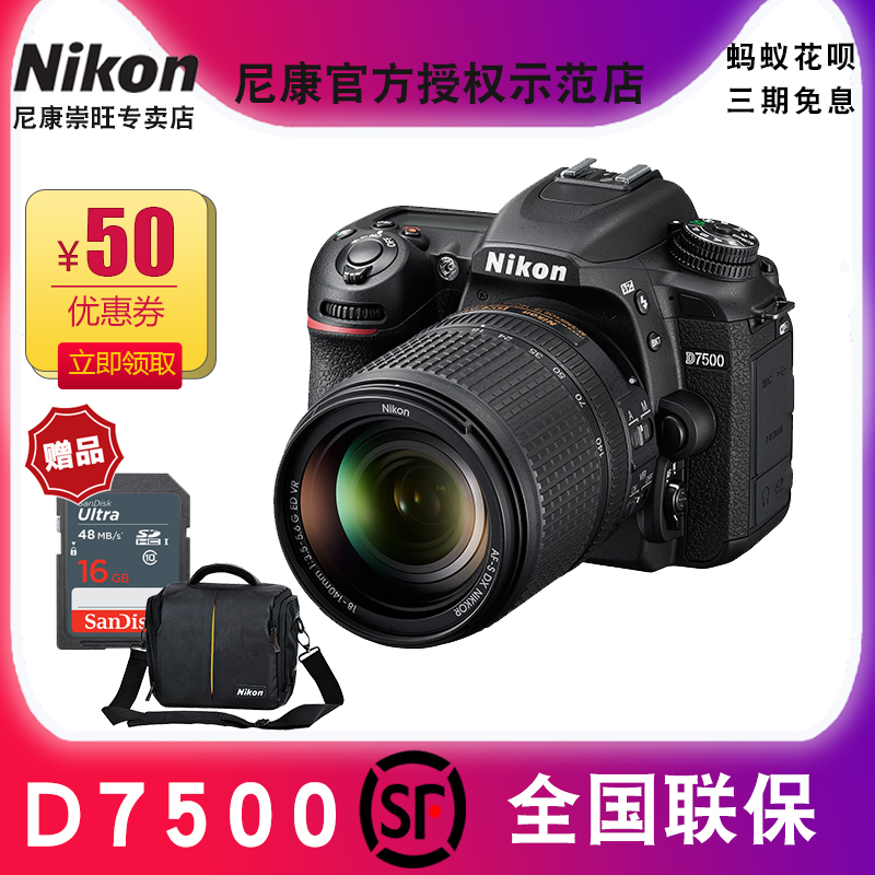 Ä῵D7500µ¥»ú¹Ù·½µ¥·´Ïà»ú¸ßÇåרҵÊýÂëÈëÃż¶ÕÕÏà»úÂÃÓÎÉãÓ°