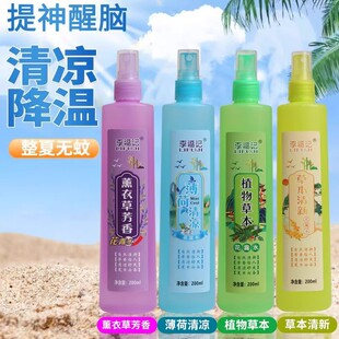清凉清新持久留香防蚊虫户外随身小瓶不刺激 花露水喷雾型家用夏季