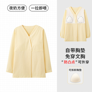 月子服纯棉秋冬产后哺乳衣春秋单件上衣孕妇睡衣带胸垫喂奶家居服