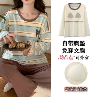 新款春秋季女士长袖睡衣带胸垫一体莫代尔时尚可外穿秋冬天家居服