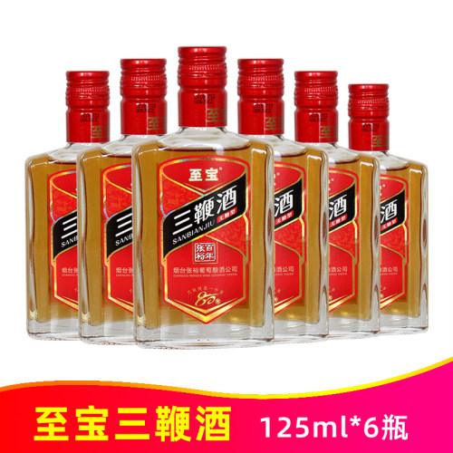 烟台张裕百年35度至宝三鞭酒无糖型125ml*6瓶滋补养生食材浸泡酒