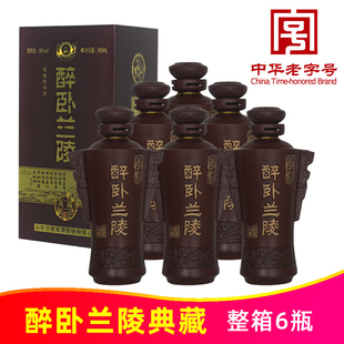 醉卧兰陵典藏38度500ml*6瓶整箱山东兰陵美酒纯粮优级浓香型白酒