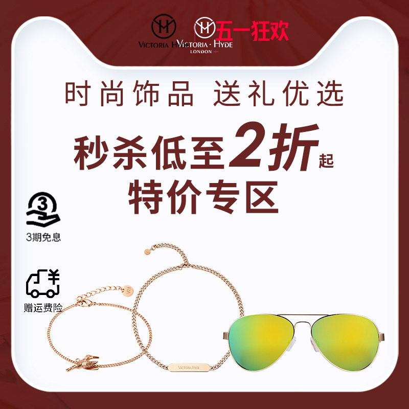 VictoriaHyde清仓特价手链项链女太阳镜时尚气质百搭维多利亚海德