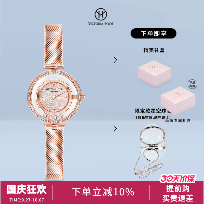 victoriahyde星辰手表女