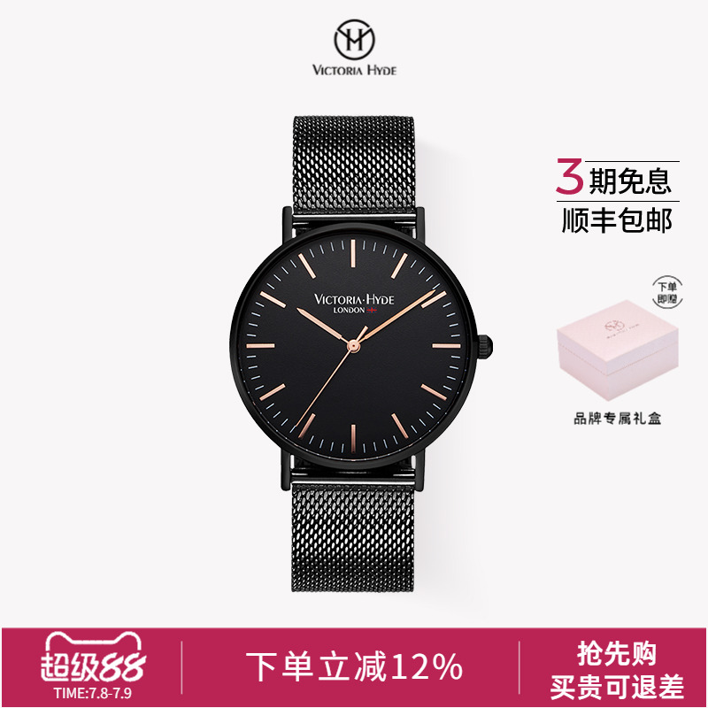 victoriahyde小众商务风石英表