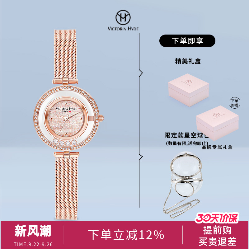 victoriahyde星辰手表女