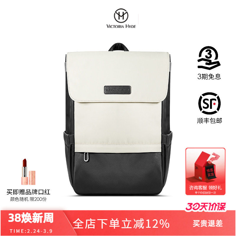 VictoriaHyde包新款女卡洛斯通勤包电脑旅行大容电脑双肩背包14寸