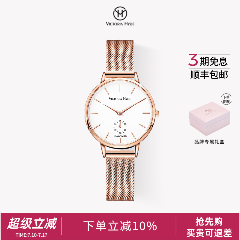 victoriahyde钢带款个性风腕表