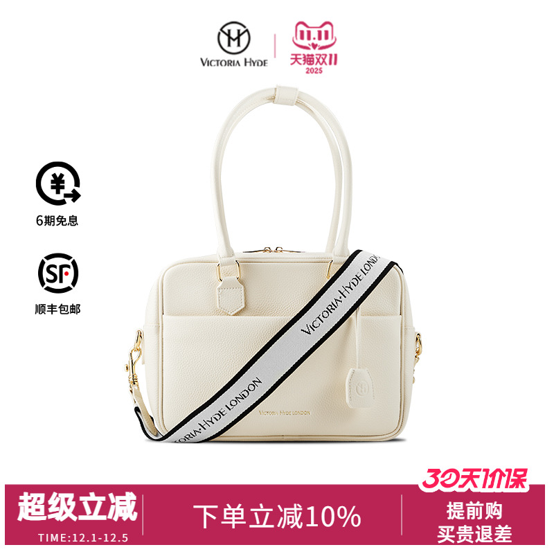 VH白色质感气质保龄球包