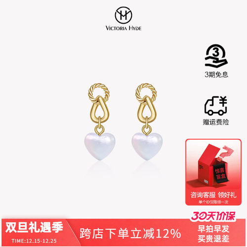 爱心贝壳Victoria.Hyde淑女