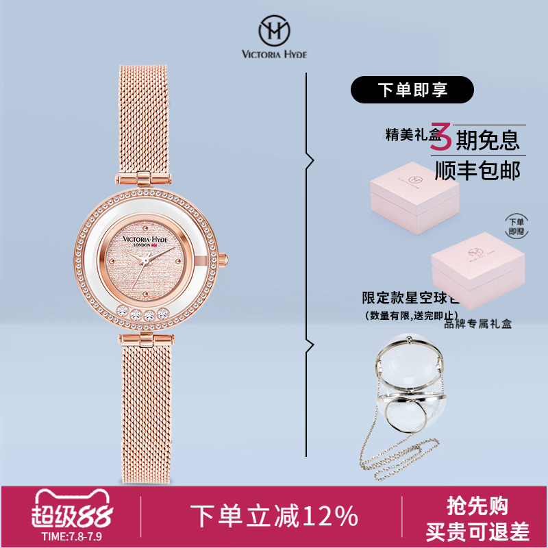 VictoriaHyde星辰二代手表女小众轻奢维多利亚海德高级感石英腕表