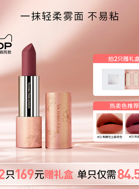 Victoria.Hyde丝绒口红女初吻管正红小众品牌不掉色不沾杯不脱色