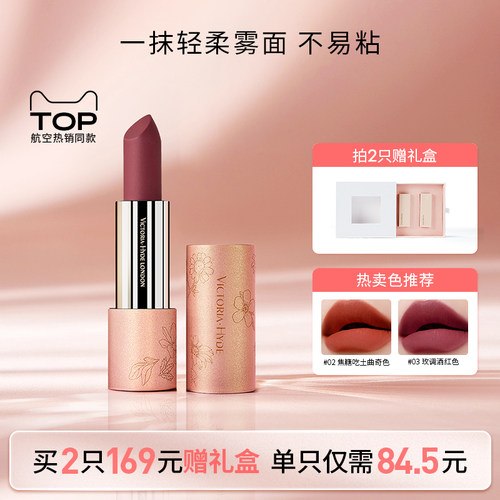 Victoria.Hyde美妆口红不沾杯