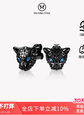 Victoria.Hyde黑豹耳钉2025新款小众轻奢高级感时尚气质宴会胸针