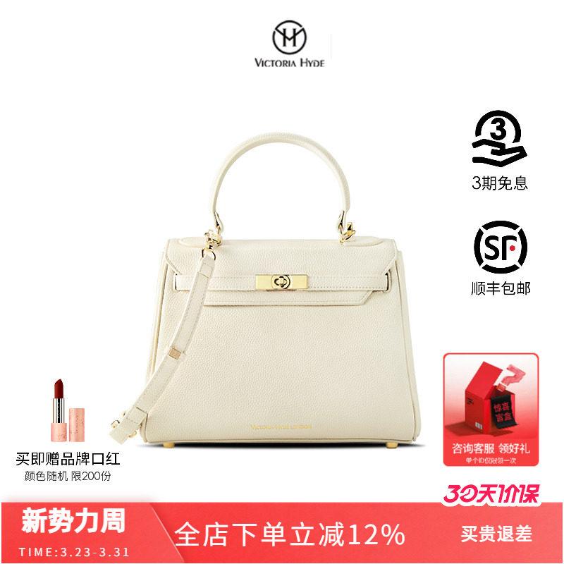 Victoria.Hyde女包2025新款经典凯莉包高级感通勤斜挎单肩手提包