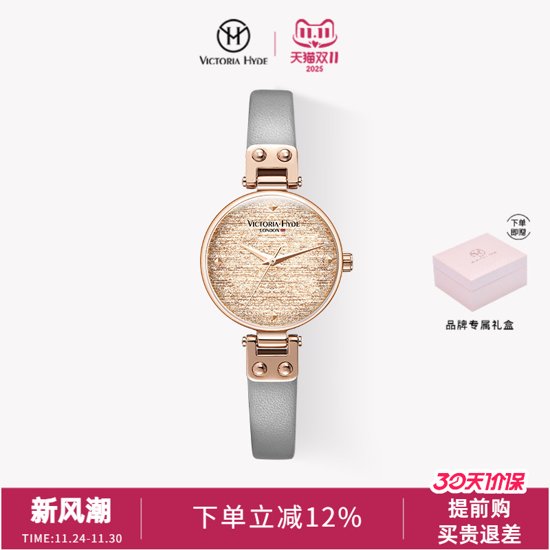 Victoria.Hyde满天星手表女士