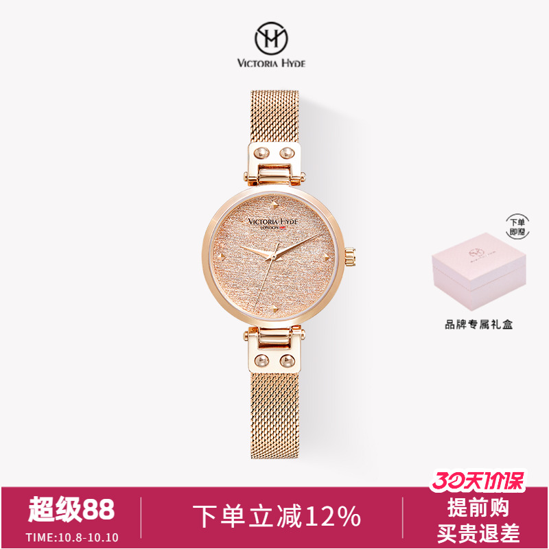victoriahyde火花星辰ins风手表