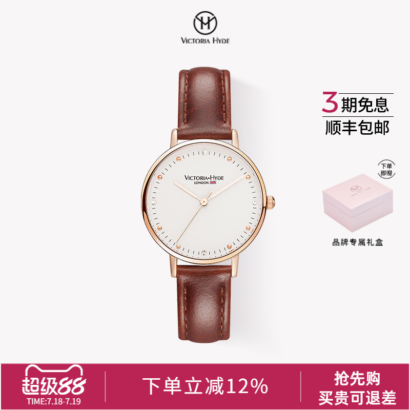 victoriahyde手表简约气质情侣