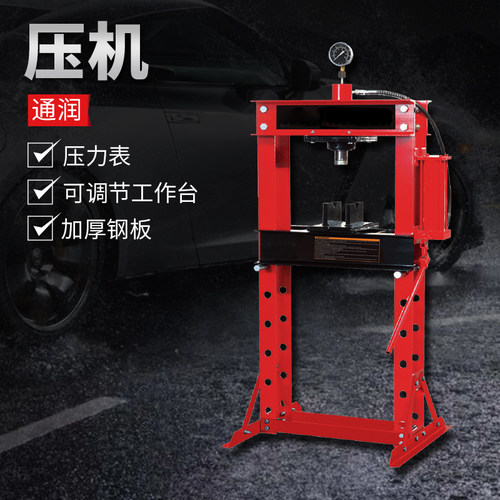 通润 BIG RED 压机 专业维修工具 液压压机 额定载荷 12T/20T/30T