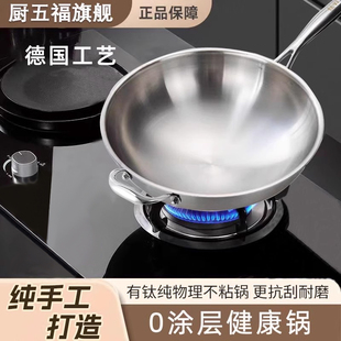 纯钛炒锅健康食品特级无涂层全钛金炒菜锅家用燃气灶高端圆底钛锅