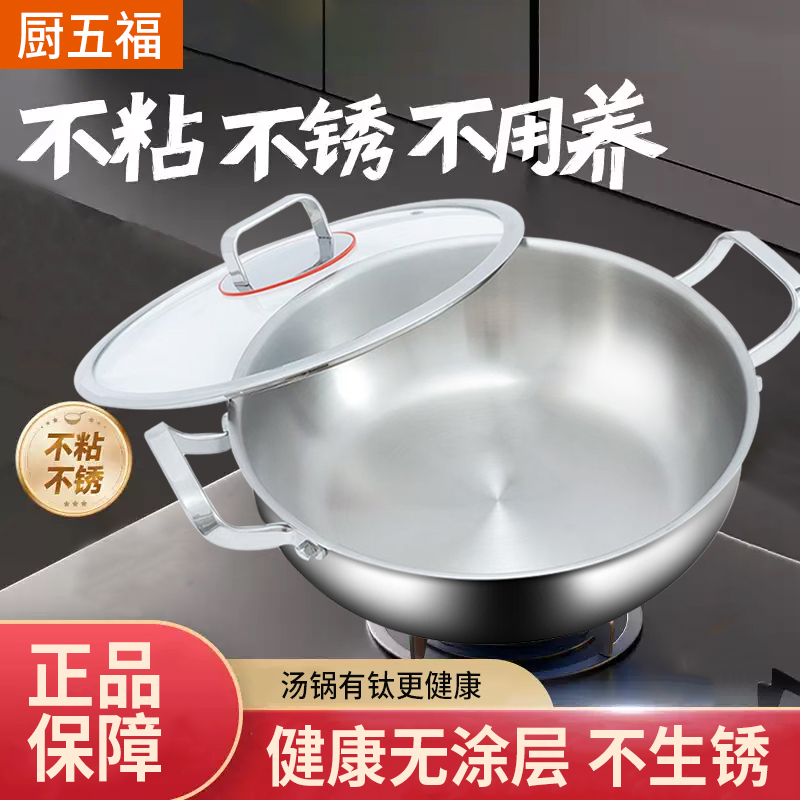 無涂層物理不粘鍋多功能少油煙