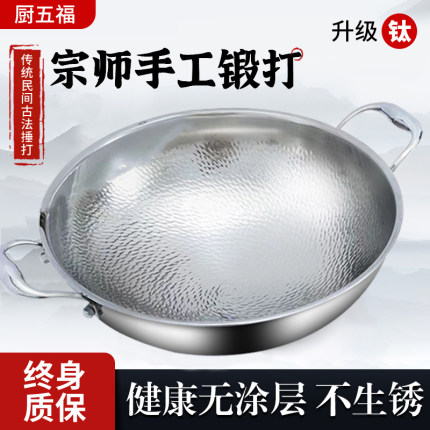 商用家用0涂层纯钛双耳圆底平底不粘炒锅大容量燃气灶电磁炉通用