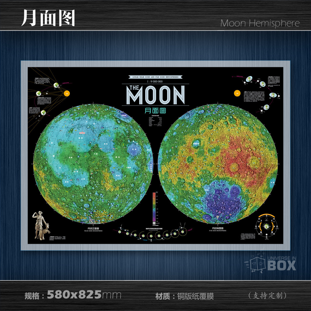 月面全图月球地图天文学习教学科普教具器材仪器《月面图》