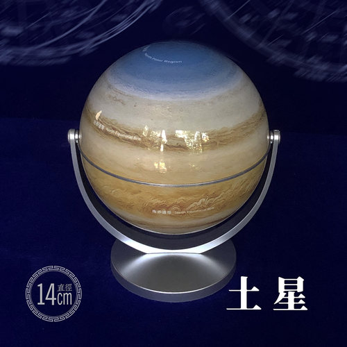 太阳系八大行星天文大成天文文创