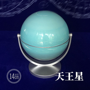 天王星-太阳系八大行星仪天文球体天球月球水金地火星木土天海星