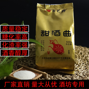 500克甜酒曲甜酒酿醪糟酵母寿长牌做糯米酒曲子酿酒专用1斤装 商用