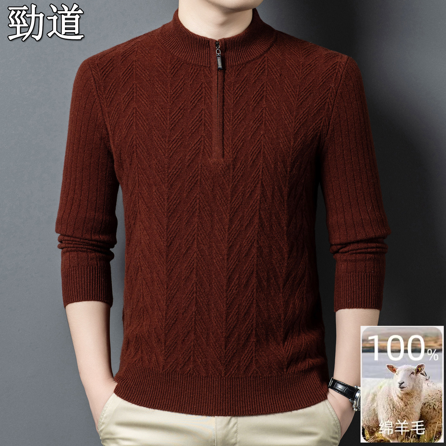 男士半拉链100%绵羊毛加厚毛衣新