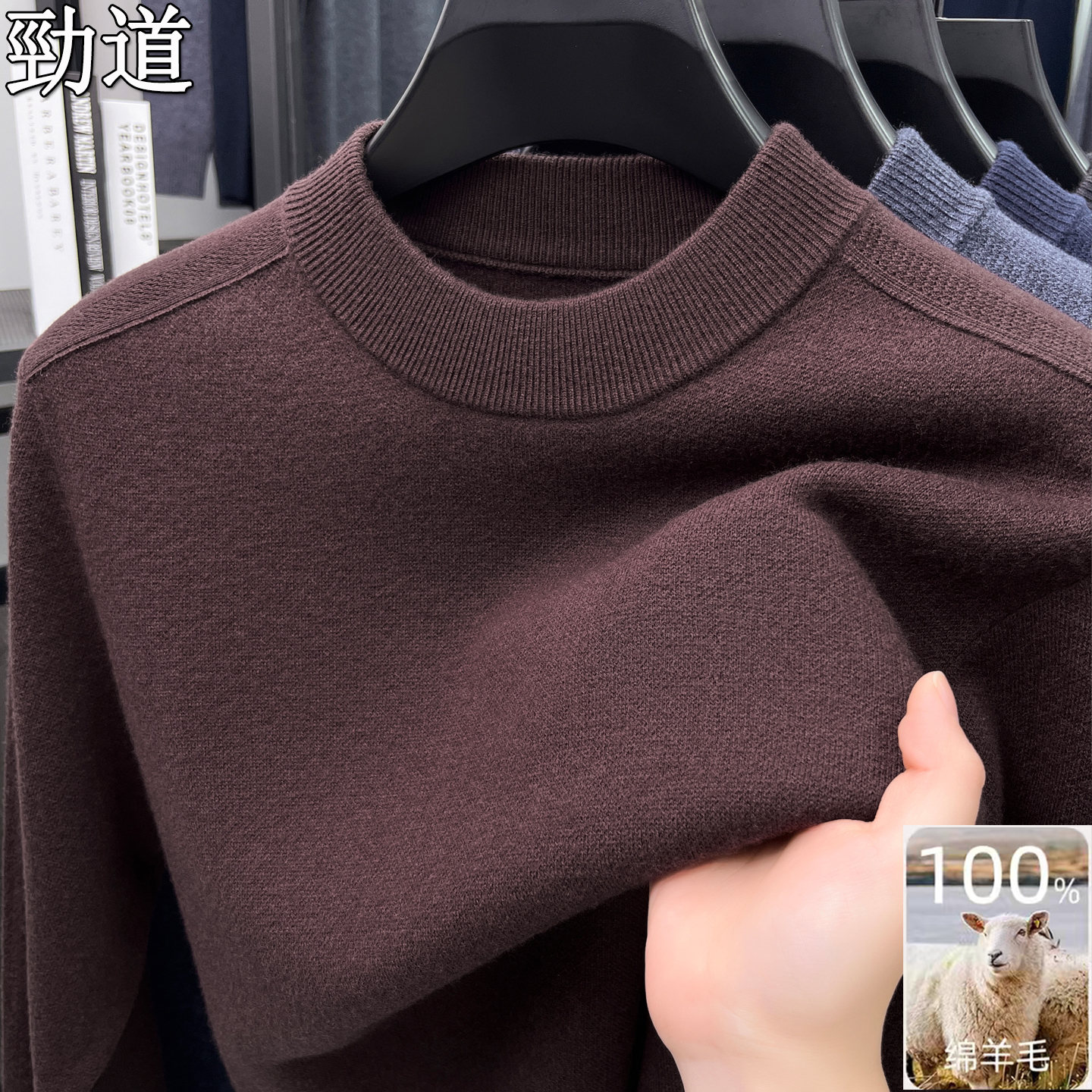 100%绵羊毛衫男士圆领针织衫毛衣