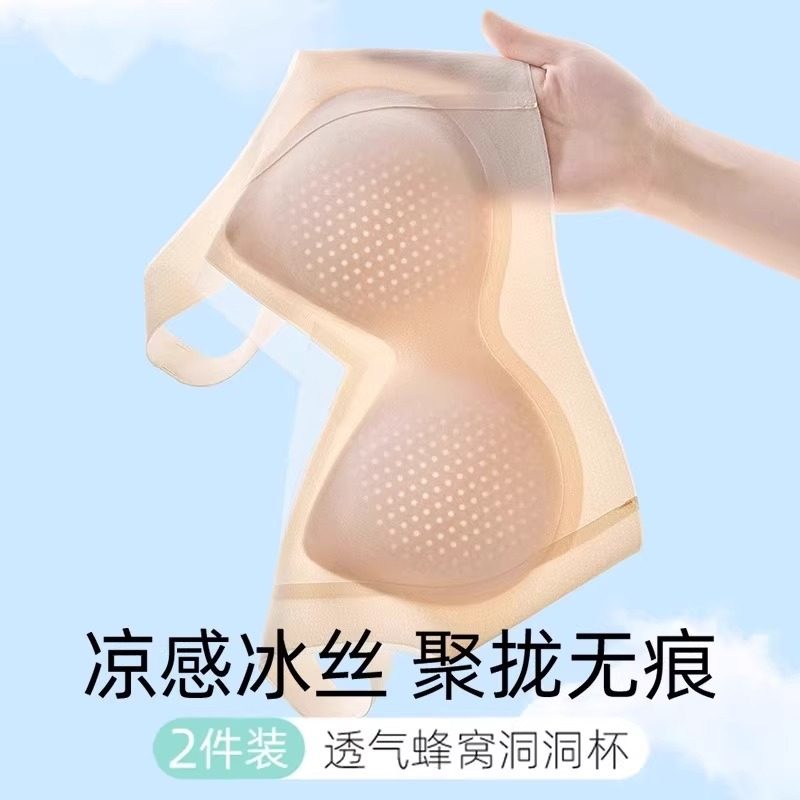新品款文胸罩夏季冰丝无痕运动背心式内衣女无钢圈大胸显小防下垂