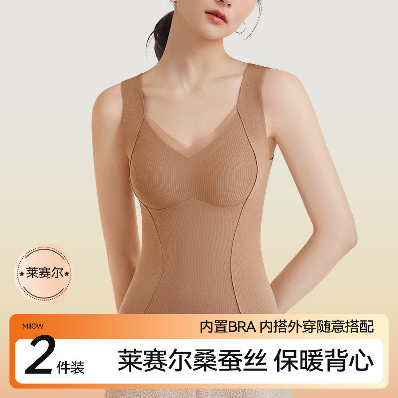 黛尔芬秋冬莱赛尔桑蚕丝保暖背心女带胸垫一体式发热内搭打底上衣,女士内衣/男士内衣/家居服,保暖背心,淘宝优惠券,粉丝福利购,淘宝优惠卷