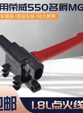 汽车点火线圈高压包1.8L排量