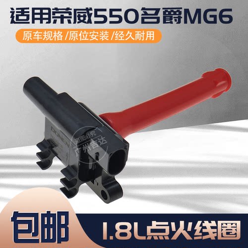 汽车点火线圈高压包1.8L排量