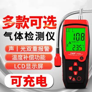 多功能漏仪检测仪测漏管道测试多气体气体复合式家用泄漏煤气厨房
