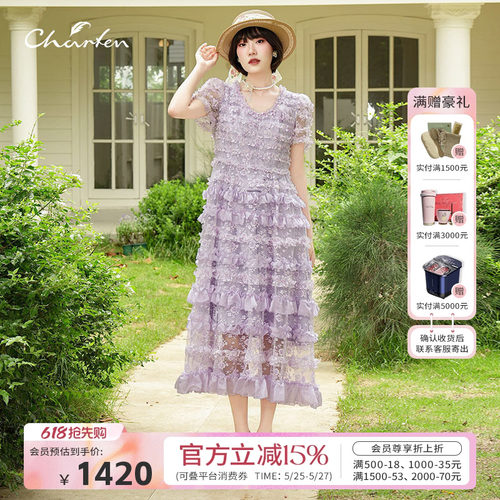 朝峰春新款公主风网纱蛋糕连衣裙