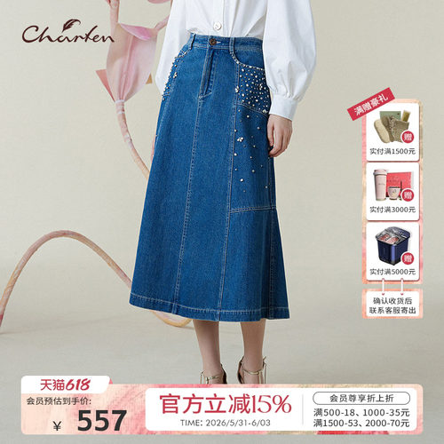 朝峰春款钉珠牛仔A字半身裙
